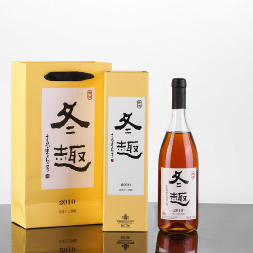 冬趣黄酒 2010年份 手工黄酒 一冬一酿 商品图0