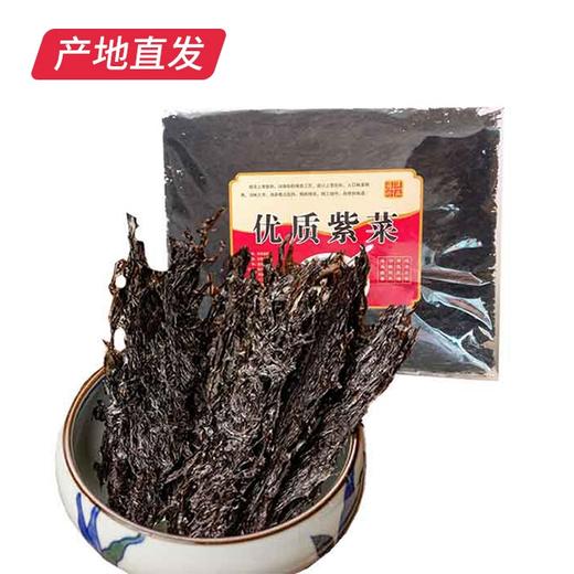 【海头渔夫】方形头水紫菜 100g*2产地直发 商品图2