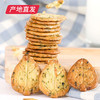 【良品知味】伊藤一村12种田园蔬菜饼干328g/箱 内含独立小包装包邮直发 商品缩略图2