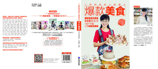 二狗妈妈的小厨房之
爆款美食 商品图2