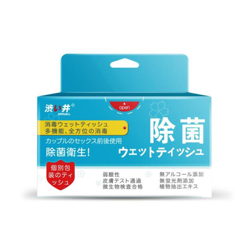 涩井消毒湿巾旅行装便携消毒纸巾10片装消毒湿巾