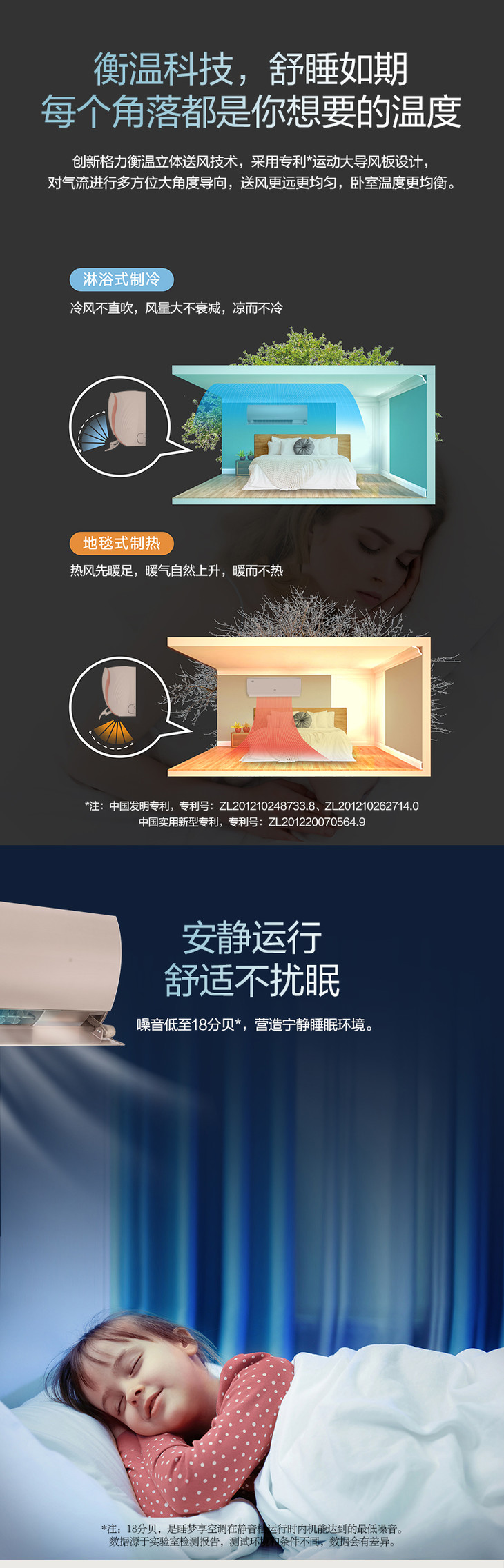 格力新二级能效睡梦享变频2皓雪白kfr26gw26521fnhaab2wifi含管皓雪白