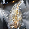 【干货】古法淡晒 野生黄鱼鲞 400g/条 商品缩略图1