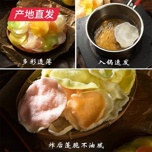 【海头渔夫】彩色虾片 500g*2产地直发 商品图2