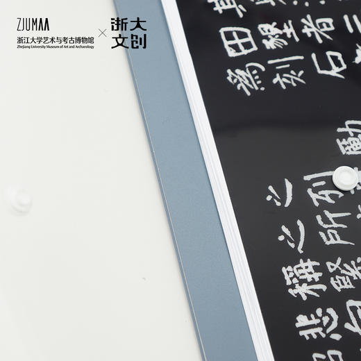 【浙大文创】颜真卿楷书西亭记残碑按扣文件夹浙大艺博馆藏资料袋 商品图2