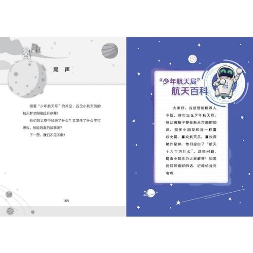 飞天训练大比拼 商品图3