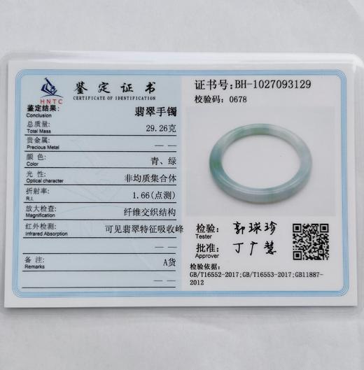翡翠手镯（圆条） 圈口：51# 商品图2