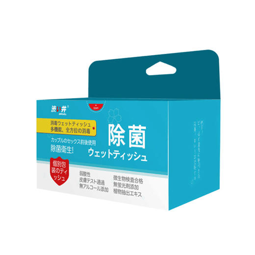 涩井消毒湿巾旅行装便携消毒纸巾10片装消毒湿巾 商品图1