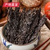 【海头渔夫】方形头水紫菜 100g*2产地直发 商品缩略图0