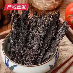【海头渔夫】方形头水紫菜 100g*2产地直发