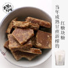 【米马团购】食味的初相 2025年义乌当季新榨红糖块糖 纯蔗糖红糖 红糖麻花包邮 商品缩略图0