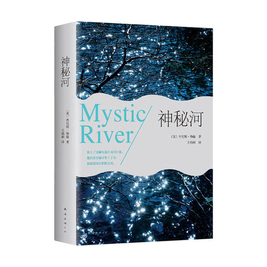 神秘河 商品图0