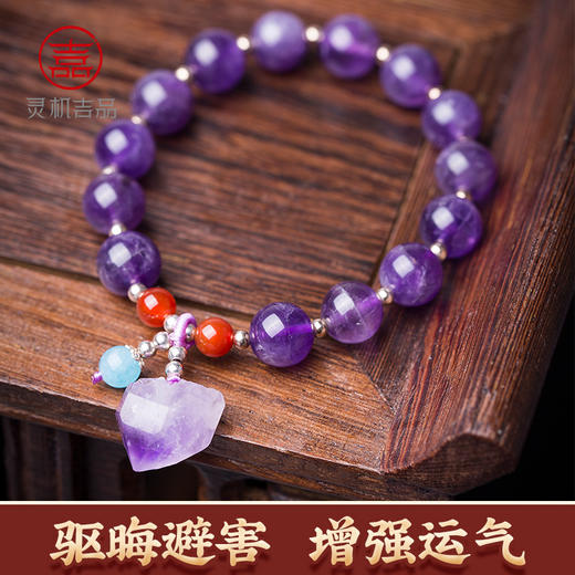 <有书独家>【贵人】灵机吉品涅槃紫水晶手链 智慧 商品图1