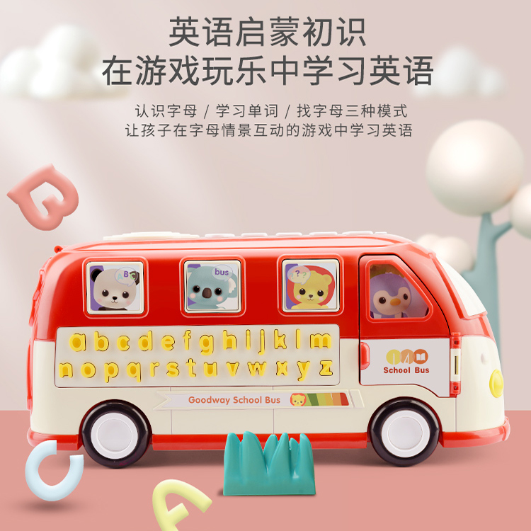 谷雨巴士小孩玩具一至二岁半1两2宝宝儿童益智男孩女孩多功能早教