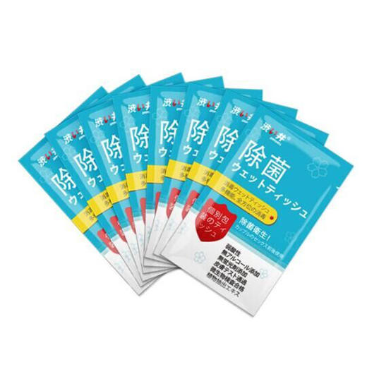 涩井消毒湿巾旅行装便携消毒纸巾10片装消毒湿巾 商品图2