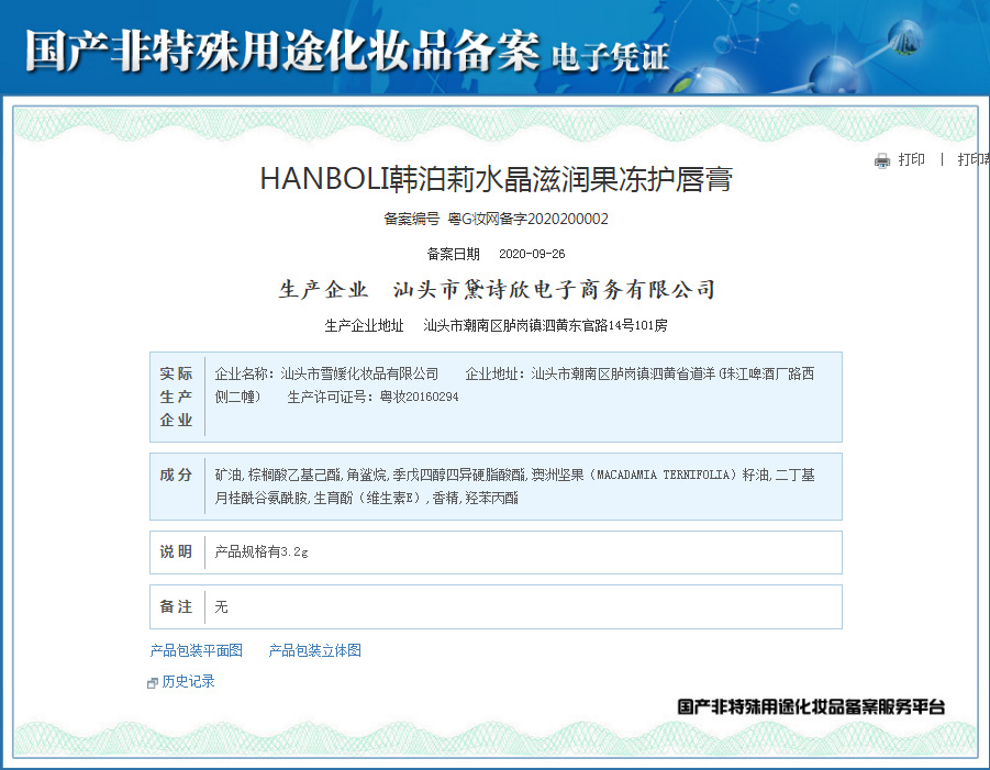 微信图片_20200928163340