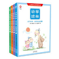 凌速-幼学琼林：蒙学经典，彩绘精选版（全4册） 商品图0