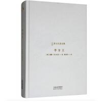 莎士比亚全集-李尔王