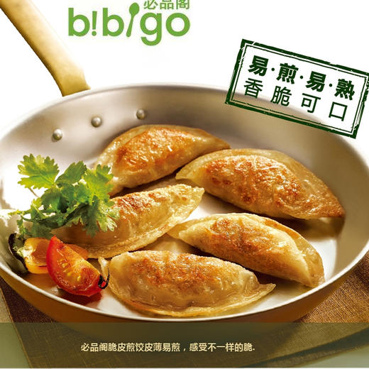 必品阁韩式传统煎饺250g 商品图5
