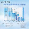 【限时折扣】LANEIGE兰芝水库精华三件套 商品缩略图1