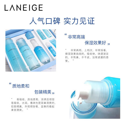 【限时折扣】LANEIGE兰芝水库精华三件套 商品图3