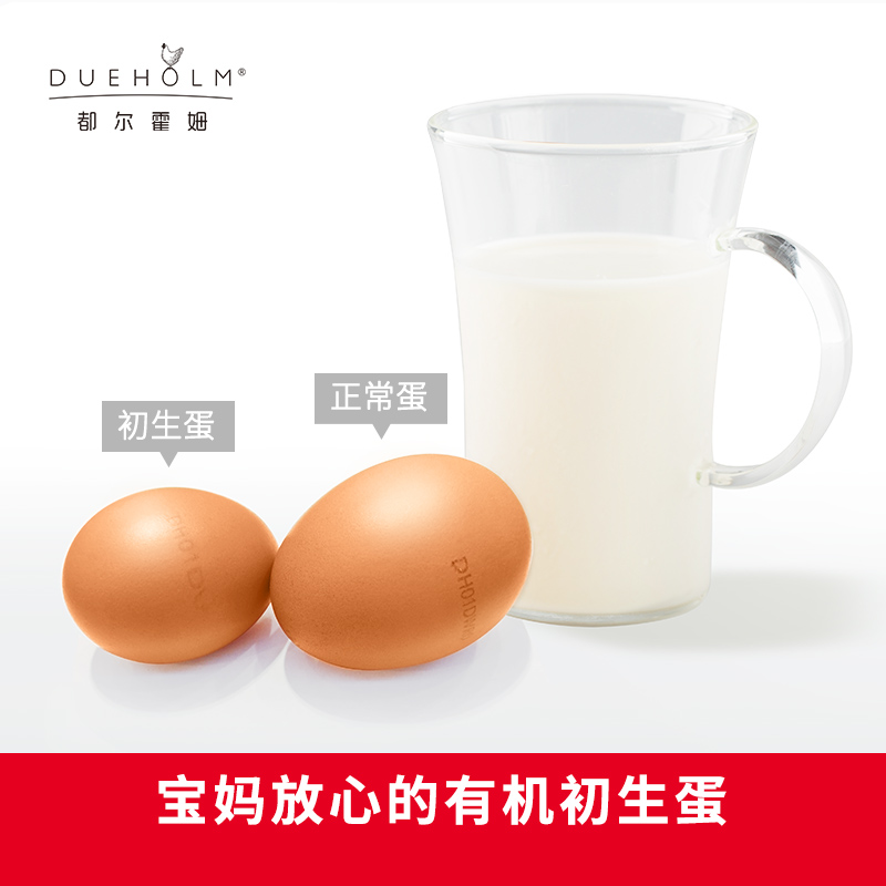 有机初生蛋40枚