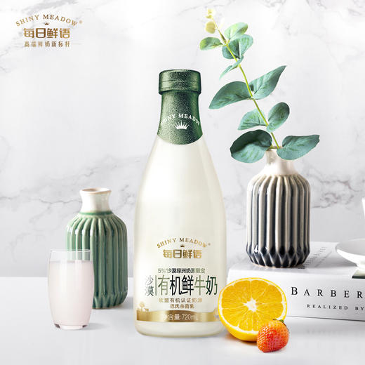 蒙牛每日鲜语原生高品质有机鲜奶720ml/瓶，保质期15天 商品图2