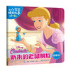 迪士尼宝宝睡前故事（全30册） 商品缩略图2