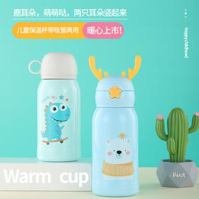 新款鹿角吸管杯316不锈钢保温杯简约（买就送杯套）