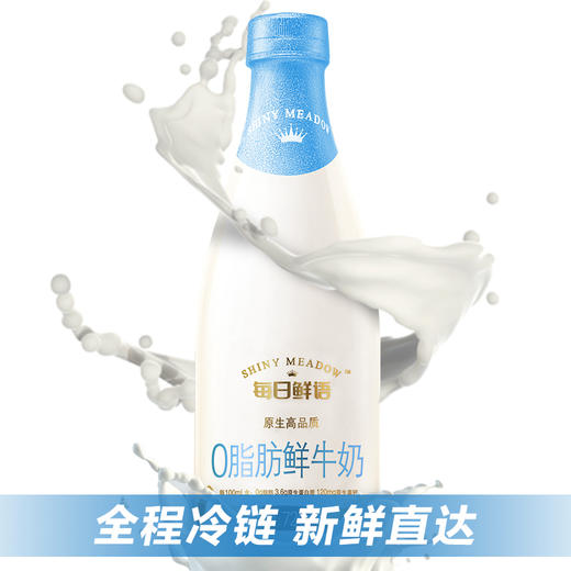 保质期至12.22， 蒙牛每日鲜语0脂肪鲜牛奶 720ML*3瓶， 保质期15天 商品图1