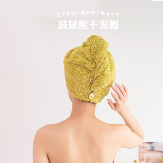 玻尿酸干发帽 玻尿酸毛巾 玻尿酸浴巾 吸水速干 云朵般舒适 商品图0