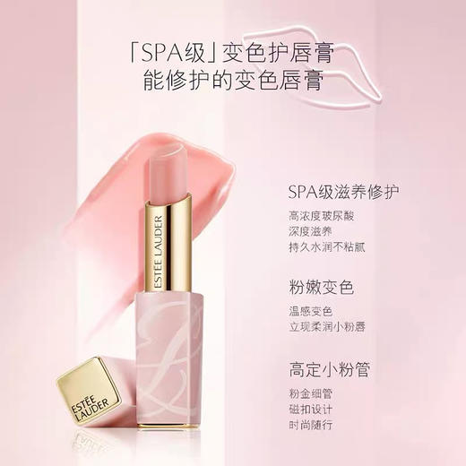 雅诗兰黛SPA级护唇小粉管 商品图6