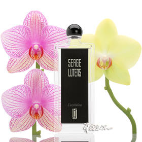 芦丹氏孤女 孤儿怨香水SERGE LUTENS L'Orpheline 小样/正装