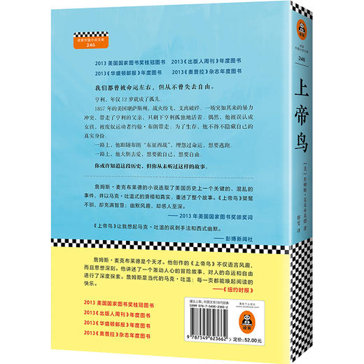 上帝鸟 商品图2