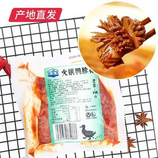 火锅食材组合（火锅麻辣牛肉150g*1，火锅滑嫩牛肉150g*1，火锅牛排片150g*1，火锅鸭胗花150g*1，火锅嫩滑鱼片150g*1）京津冀包邮产地直发 商品图9