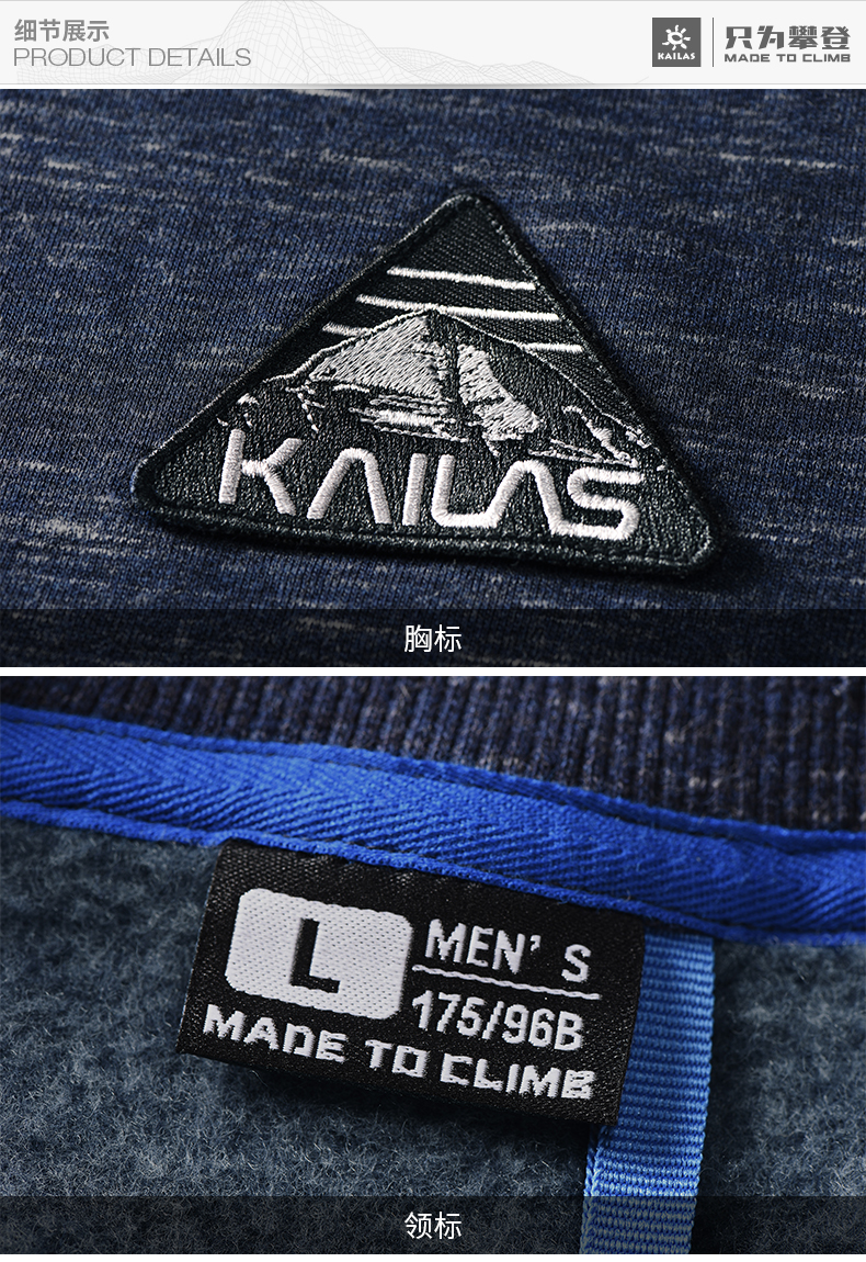 kailas凯乐石长袖t恤户外暖绒男款衬衫lt圆领套头上衣01810332