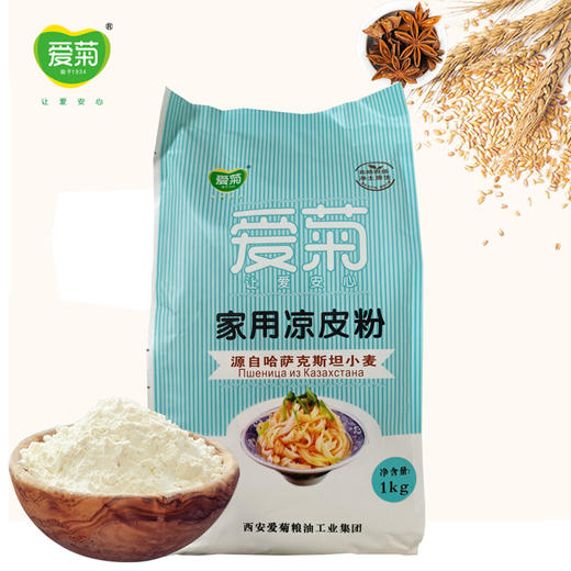 家庭凉皮粉1kg 商品图3
