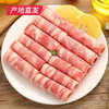 火锅肉卷组合（精选肥牛卷200g*2,精选肥羊卷200g*2，脆骨羊肉卷200g*2）京津冀包邮产地直发 商品缩略图4