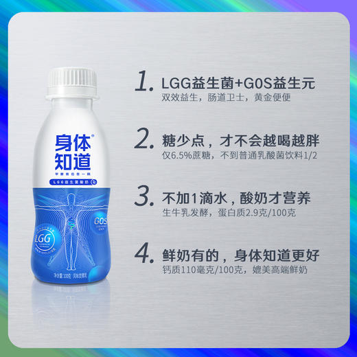 简爱身体知道 LGG益生菌100g*6瓶/组，保质期21天 商品图3