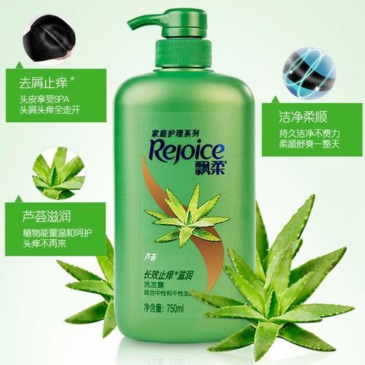飘柔家庭护理系列洗发露750ml/瓶 商品图7