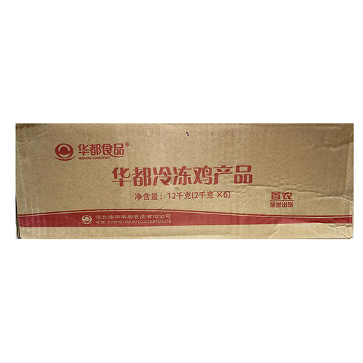 旗舰店  鸡整腿肉2.5kg*4 商品图3