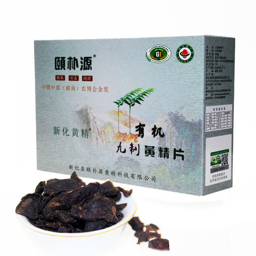 九制有机黄精片、黄精茶（实惠装）400g(100g*4袋） 商品图0