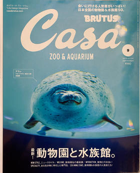 Casa BRUTUS   Vol.234  动物园和水族馆