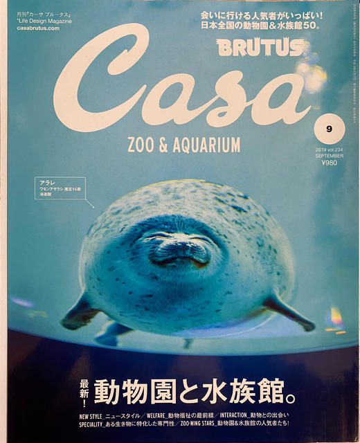 Casa BRUTUS   Vol.234  动物园和水族馆 商品图0