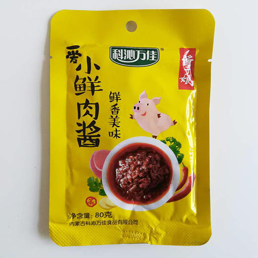 小鲜肉酱 商品图3