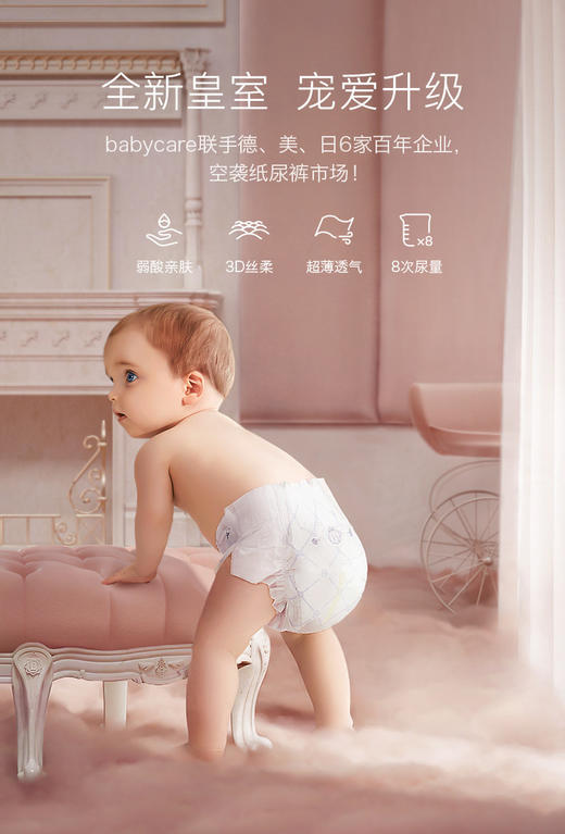 babycare 皇室弱酸纸尿裤 （新客户不发，老客户审核发货） 商品图11