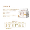 保质期至12.4，蒙牛每日鲜语屋顶包200ml/盒，保质期10 天 商品缩略图2