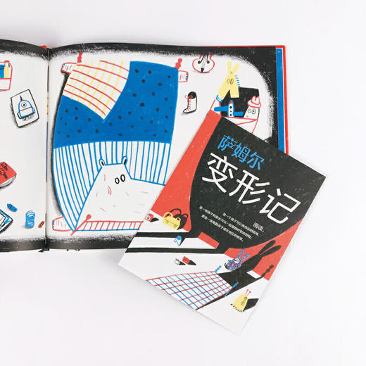 萨姆尔变形记（奇想国世界精选） 商品图1