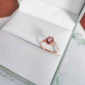 18K镶嵌碧玺戒指