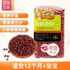 有机红豆 商品缩略图1